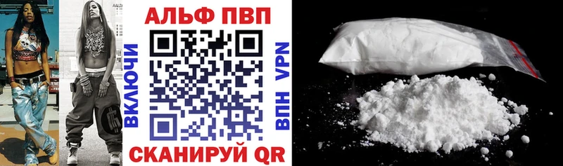 Купить  Назарово  Alfa_PVP Соль 