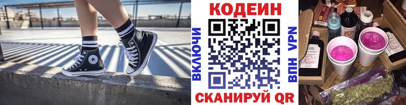 Купить закладки  Назарово  Codein Purple Drank 