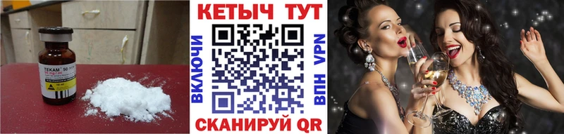 Кетамин VHQ  Купить закладки  Назарово 