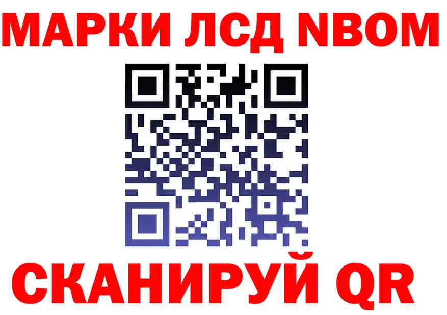 Марки N-bome 1,8мг как зайти shop omg Назарово