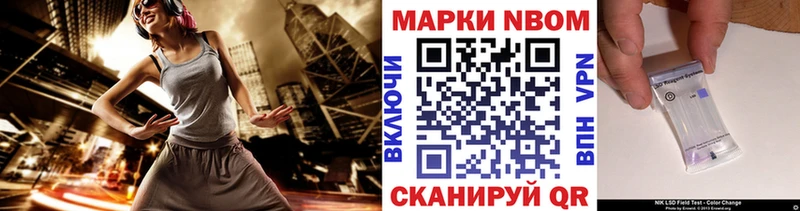 Купить где  Назарово  Наркотические марки 1500мкг 